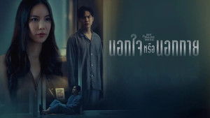 Out of Sight Out of Mind ()