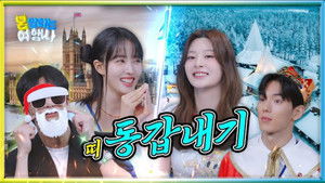 EP.4 'Rovaniemi & London'