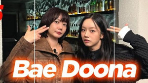 Hyeri's Club (Guest Bae Doo Na)