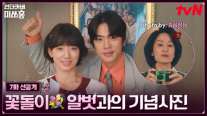 I Know What You Did Last Summer