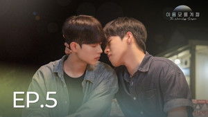 It's Okay, You Can Pull Away