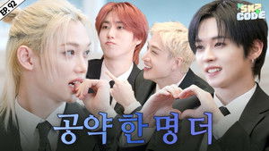 EP.92 [2026 SKZ Conference #2]