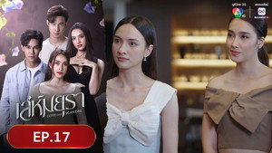 Episode 17