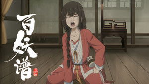 Strange Rain in the Si Mansion