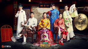 EP10 Drunk in the Flower Field