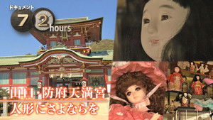 Yamaguchi, Hofu Tenmangu Shrine