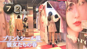 Print Sticker Machine: Their Spring