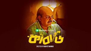 Ek No. Bipod Shonket