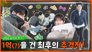 Episode 14