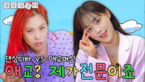 Chuu's Crumbling Down Mansion EP.8