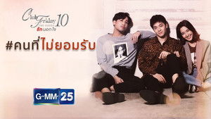 A Person Who Doesn't Accept (1)