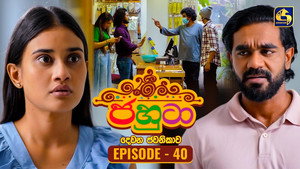 Episode 40