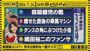 Things you may still not know about the new senbatsu members quiz part 1