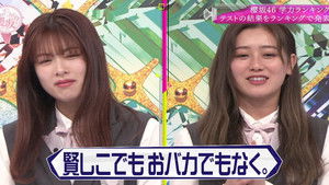 Latest edition! Sakurazaka46 Academic Ranking!! Part 2