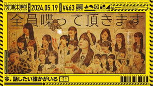 I Need to Talk to Someone Now Part 2