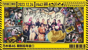 Nogizaka46 Generational Year-End Party Part 1