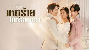 Domestic Incident (1)