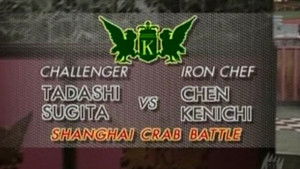 Chen vs Tadashi Sugita (Shanghai Crab Battle)