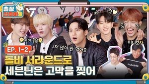 The Game Caterers 2 x SEVENTEEN 1-2