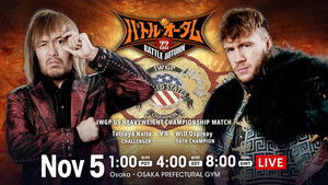 NJPW Battle Autumn - Day 16