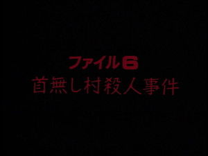 Hida's Trick of House Murder Case