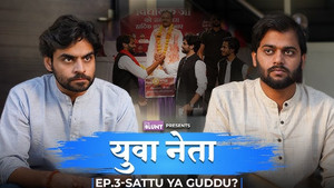 Yuva Neta - Episode 3