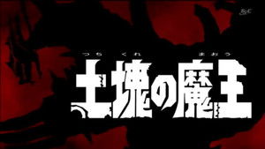 The King Demon Beast of Earth