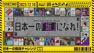 Conquer Japan's Tallest Staircase ➁