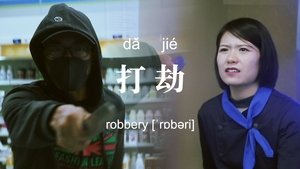 Robbery