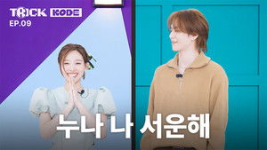 Nayeon vs Yugyeom (GOT7)