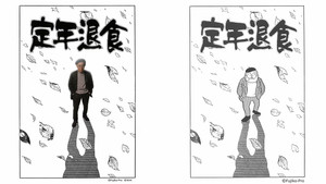 Retiring Age from Eating