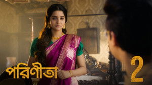 Purano Shei Diner Koth...