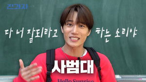 Every Teacher Ever) Your Class is The Slowest! [Hanyang University College of Education]