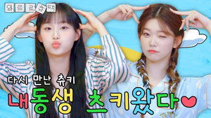 Chuu's Crumbling Down Mansion EP.7