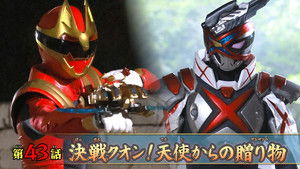 Kuon's Decisive Battle! A Present From an Angel