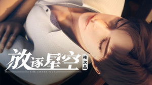 Somewhere Outside of Eden