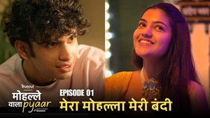 Mera Mohalla Meri Bandi