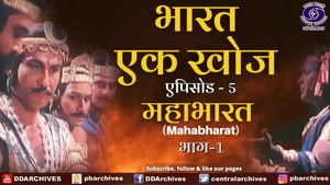 Mahabharata Part 1