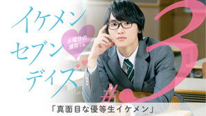 Wednesday's Sena-kun