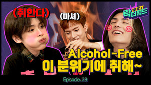 Xdinary Heroes Are Alcohol-Free