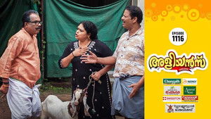 Girirajan and the Goat