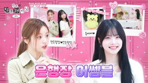 Let's take a look inside Eunchae's real bag