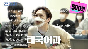 Department of Thai at Hankuk University of Foreign Studies