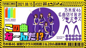 Vertical Division Class Battle