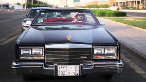 إعلان: خمبلة