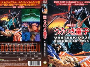 Journey to an Unknown World