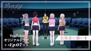 Wish Upon a Pole Star