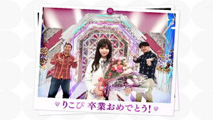 Blue Moon Kiss Championship!!