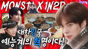 Monsta X in Daegu (EP. 4-2) Part 2