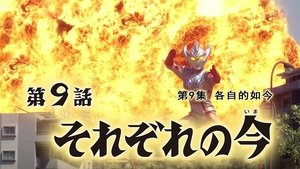 The Present for Each